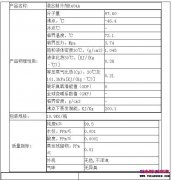 误用R404A制冷剂意外事件的急救措施