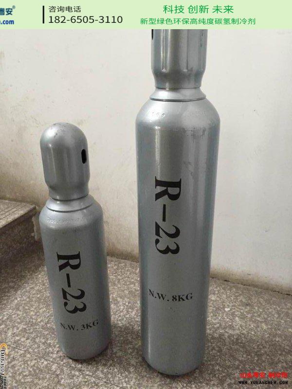 R23制冷剂（三氟甲烷）