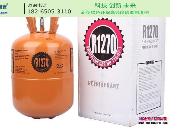 R1270制冷剂（制冷剂级丙烯）